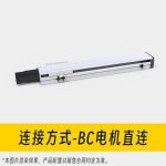 BC Direct Motor Connection