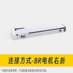 BR Motor Right Bend
