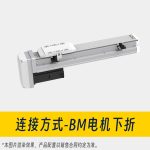 BM Motor Down Bend