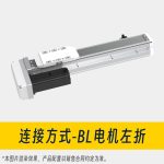 BL Motor Left Bend