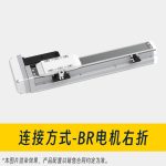 BR Motor Right Bend